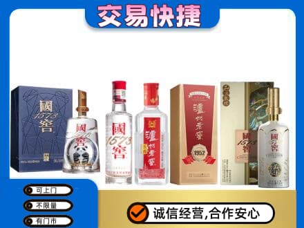 酒泉市回收国窖酒