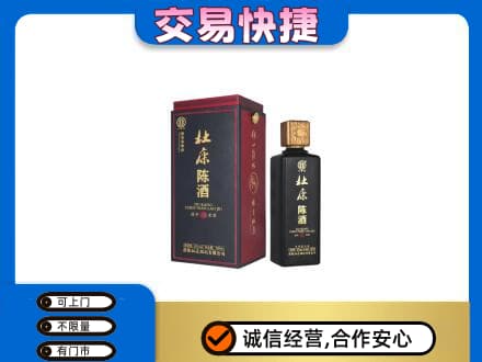 酒泉市回收杜康